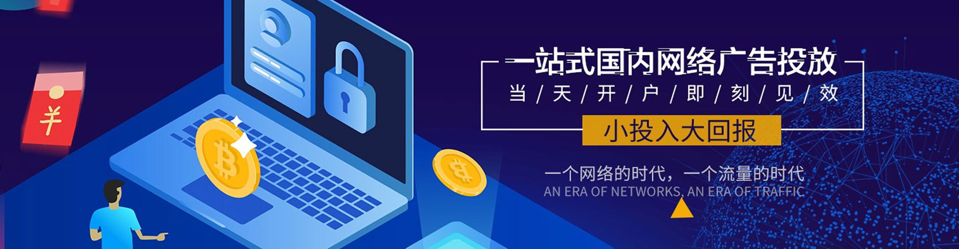 慈利信息流代理